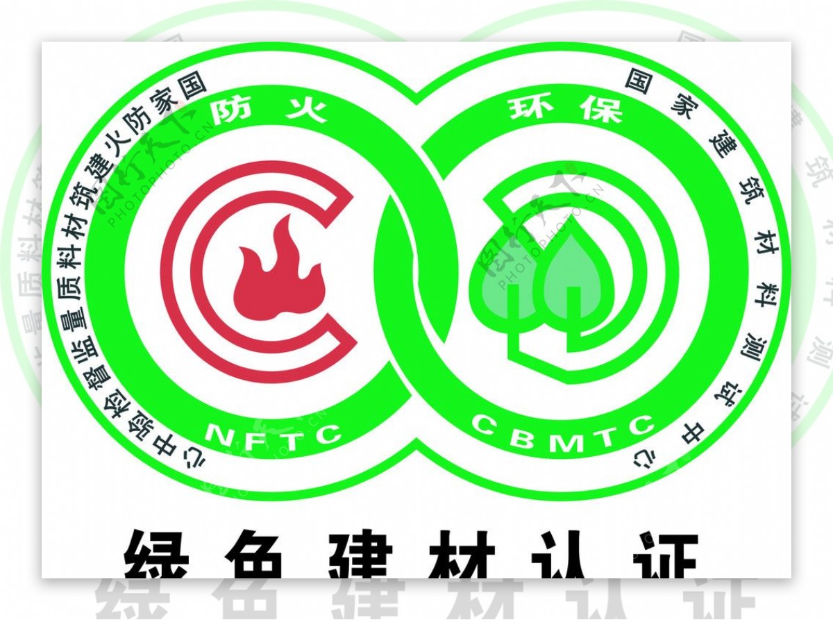 绿色建材认证标志图片