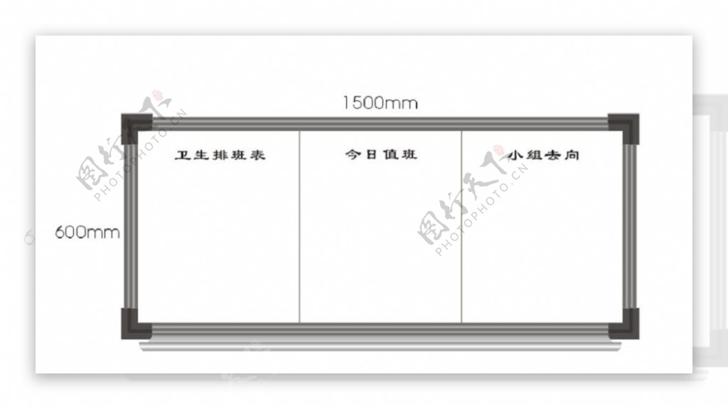 白板去向表黑板模板素材图片