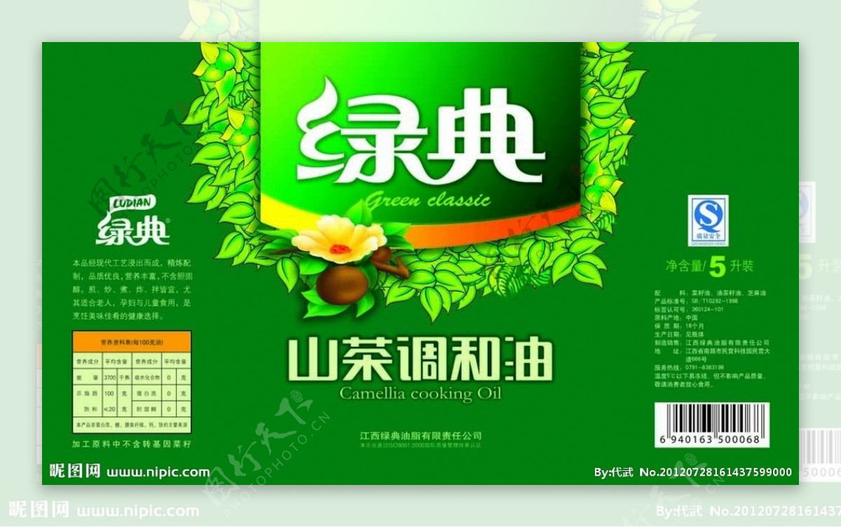 食用油标贴绿典图片