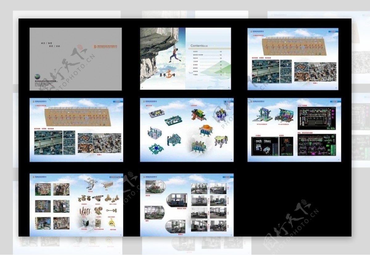 机械自动化工程画册图片