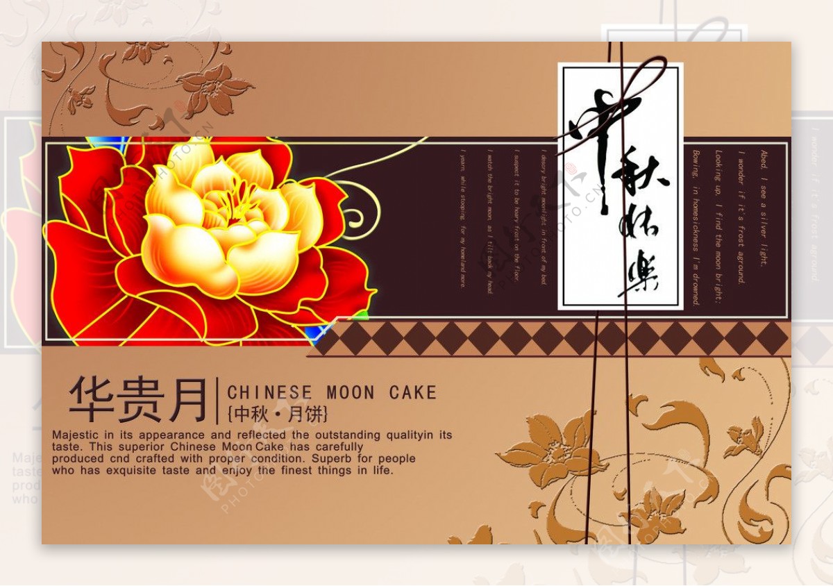 黄色背景中秋月饼盒图片
