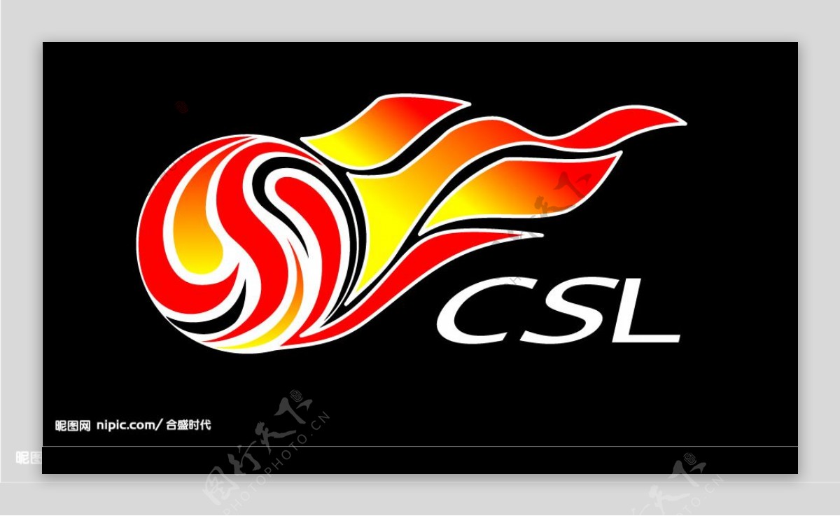 中国足球超级联赛标志图片