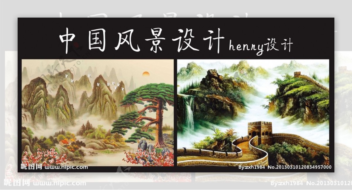 中国国画风景设计图片