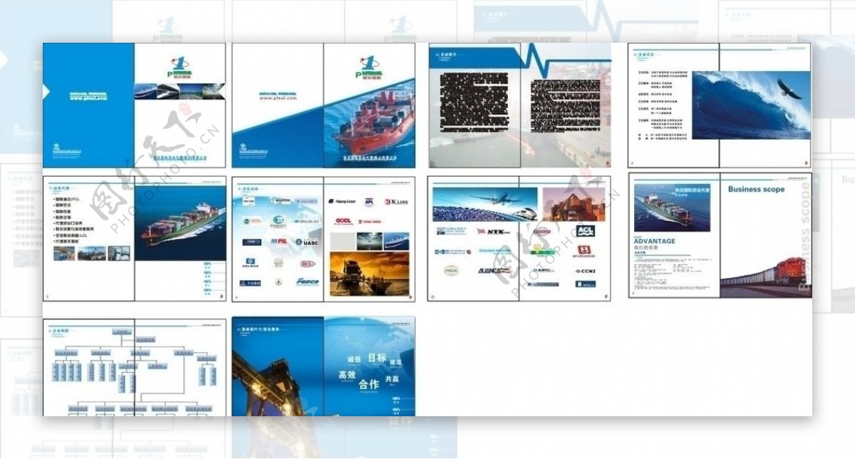 国际海运画册图片
