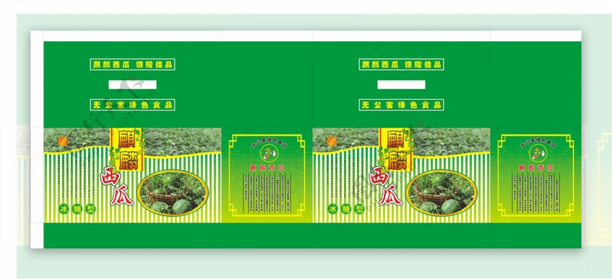 西瓜盒子图片