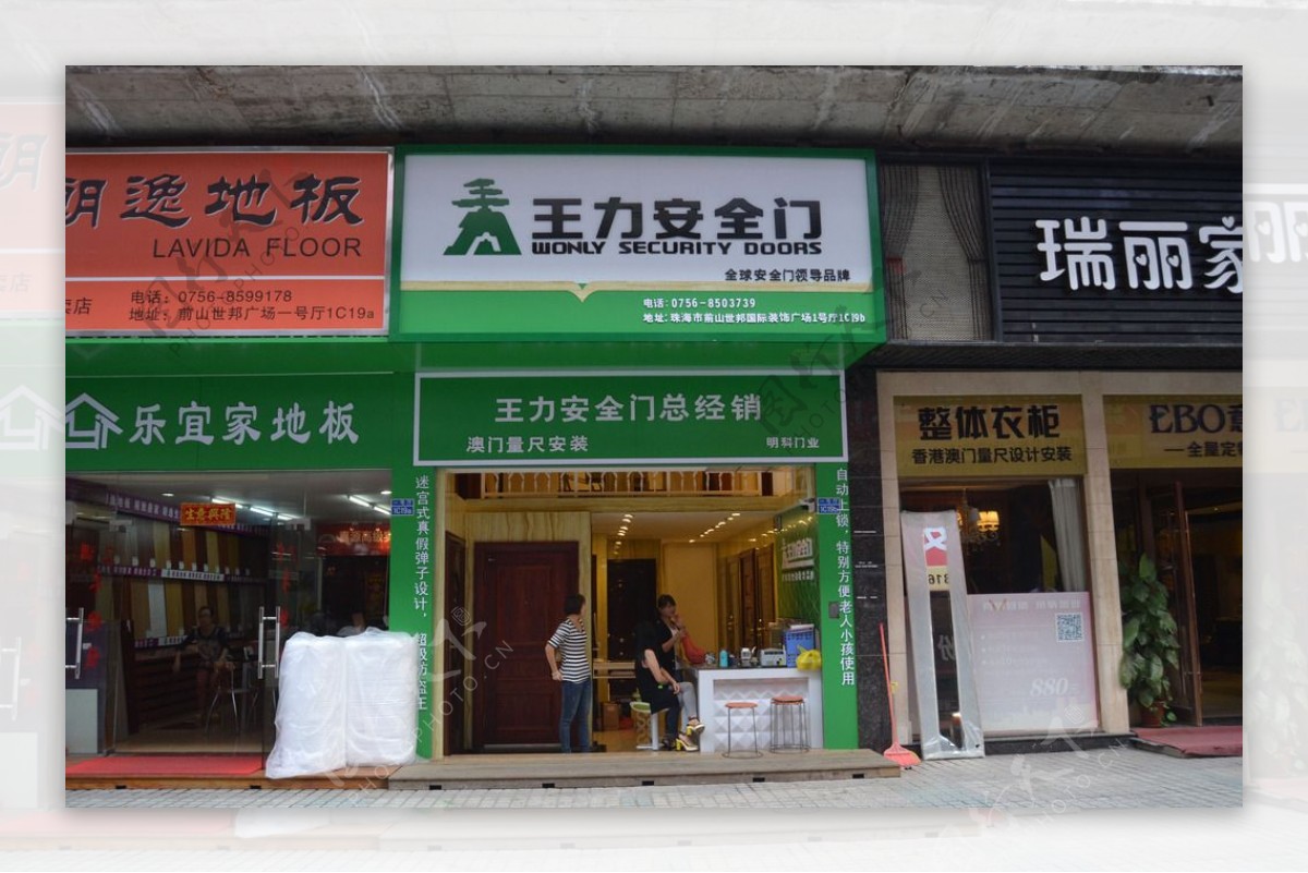 王力安全门店铺招牌图片