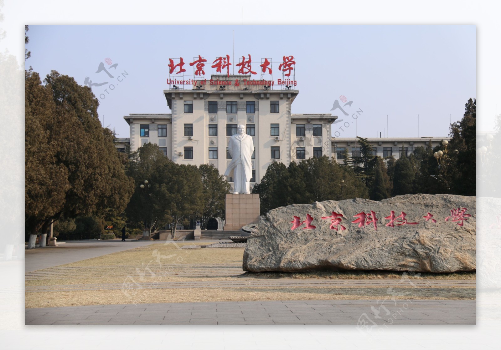 北京科技大学西门图片