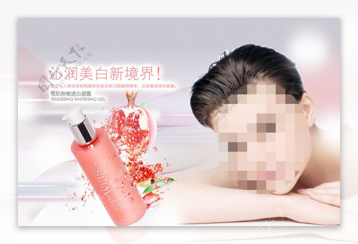 化妆品美白石榴产品海报图片