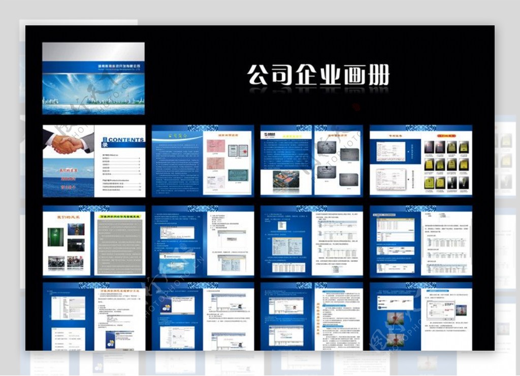 公司企业画册注文字内容合层图片