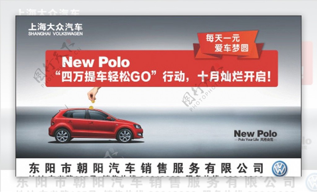 NewPolo十月活动图片