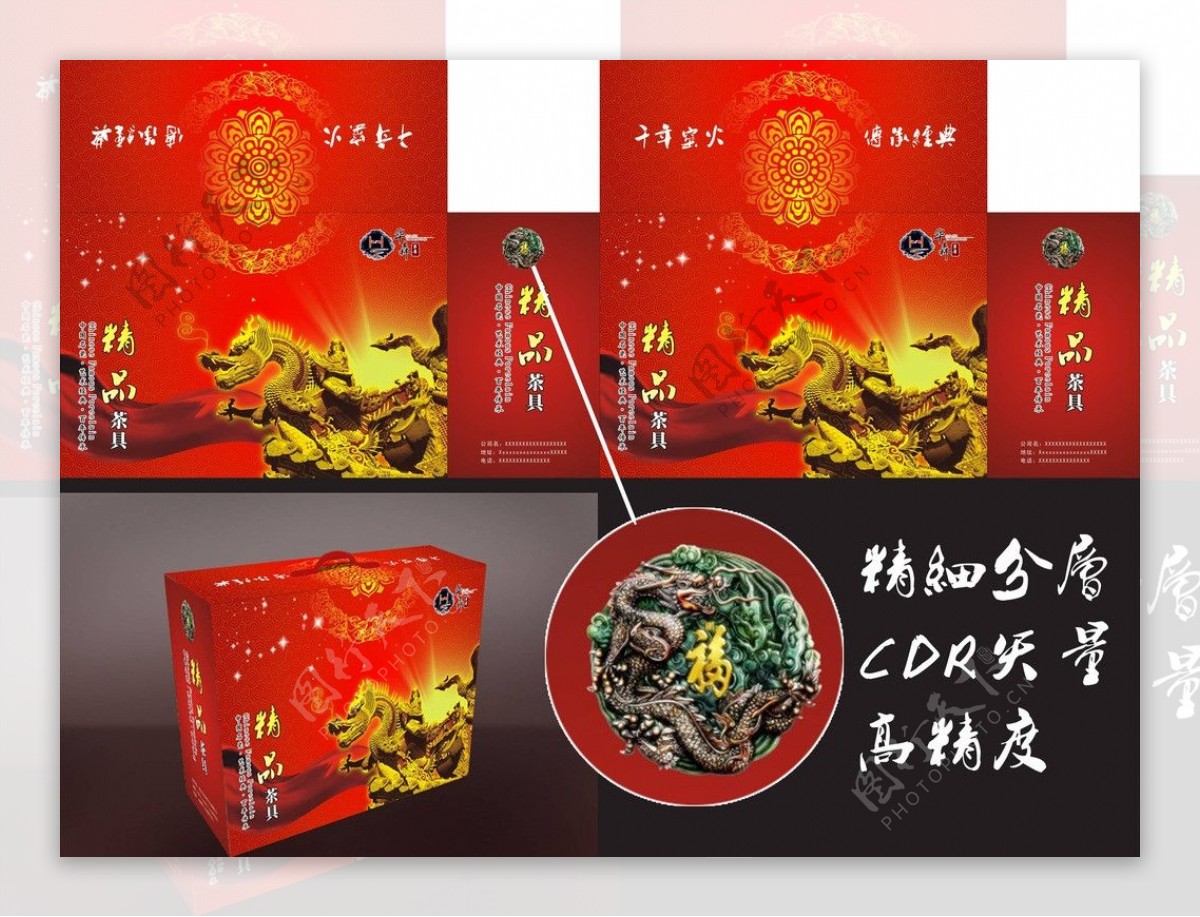 茶具彩盒包装设计图片