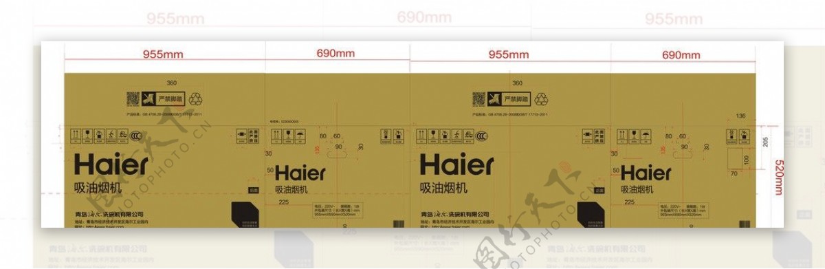 海尔纸箱新图片
