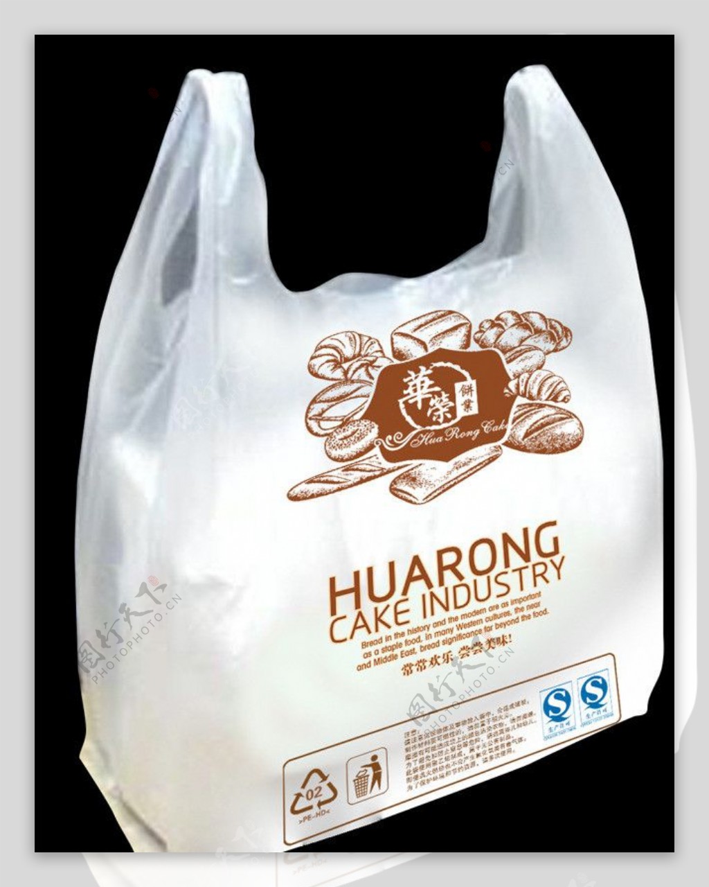 华荣饼业塑料袋平面图图片