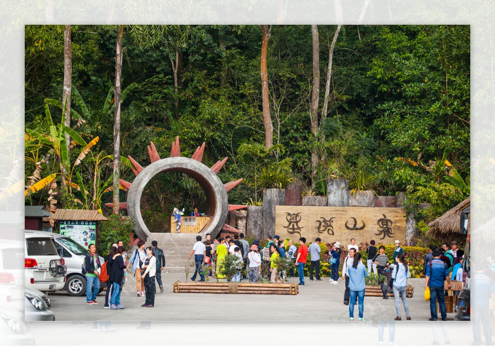 基诺山寨图片