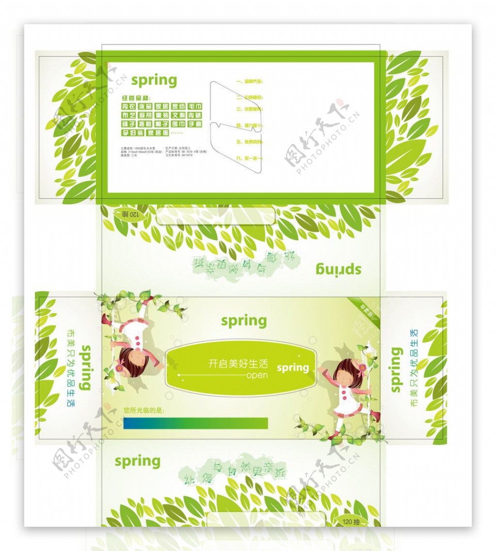 绿色风格纸巾盒设计图片