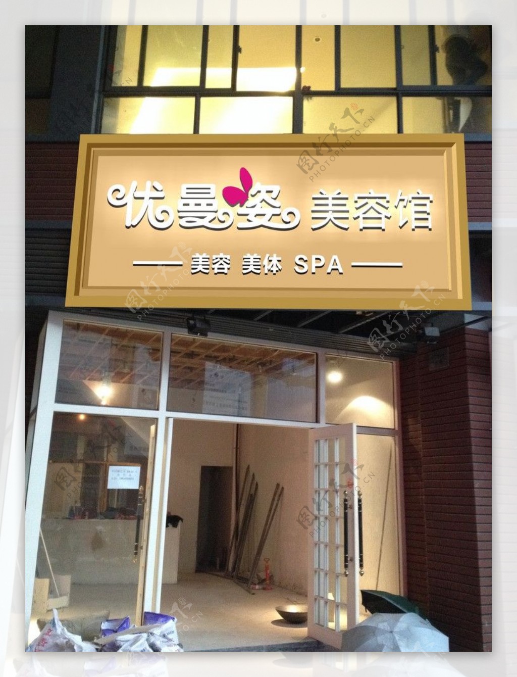 美容店店招图片