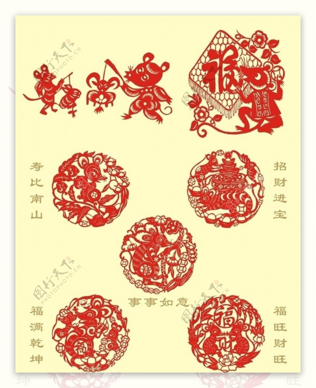 中国剪纸图片