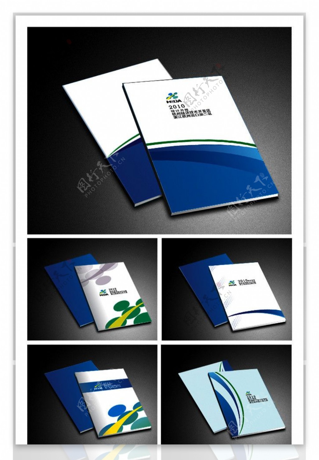 商务科技画册封面设计图片