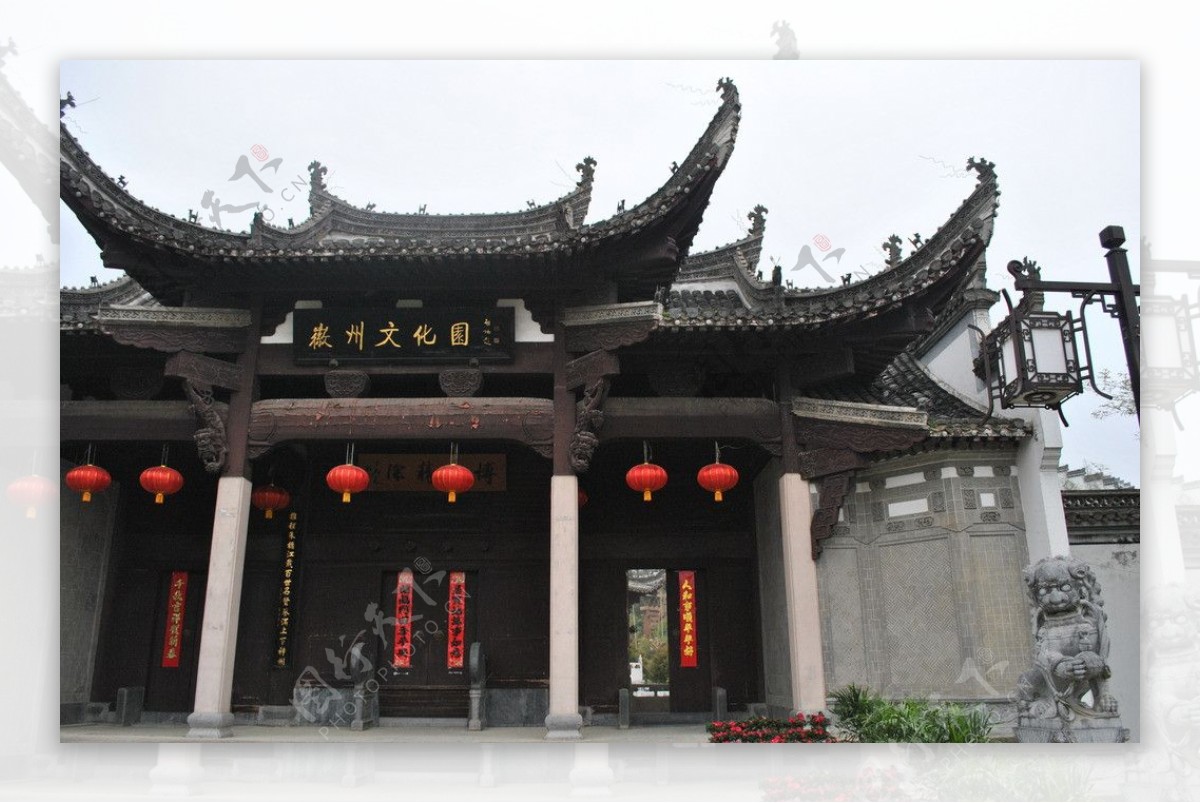 徽州文化园图片