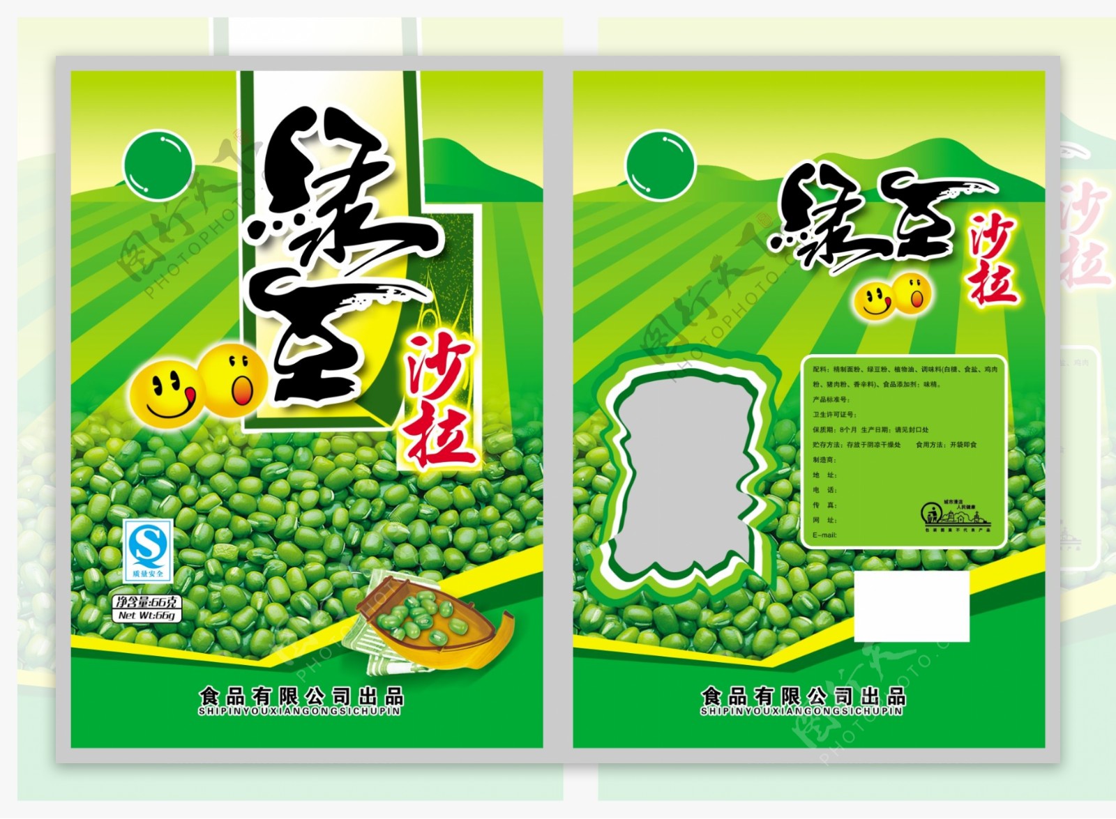 绿豆沙拉包装设计图片