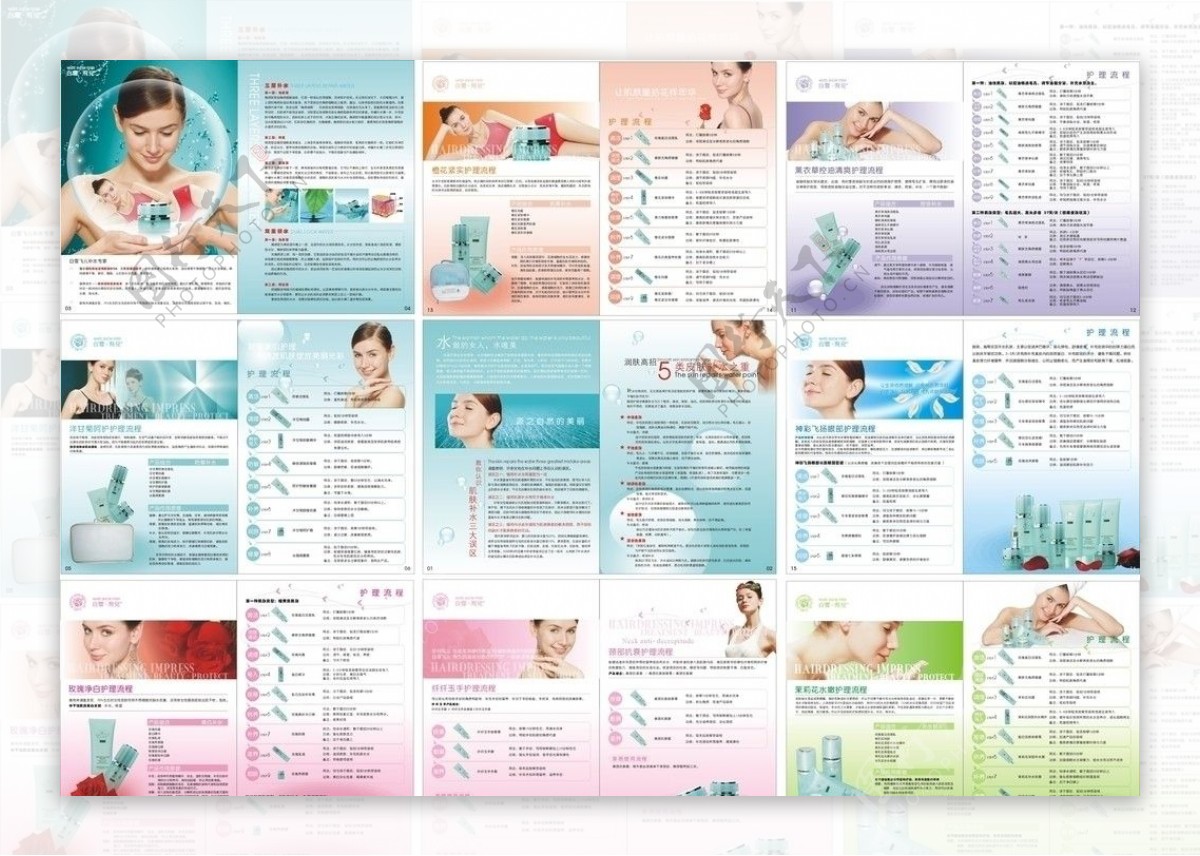 美容化妆品画册图片