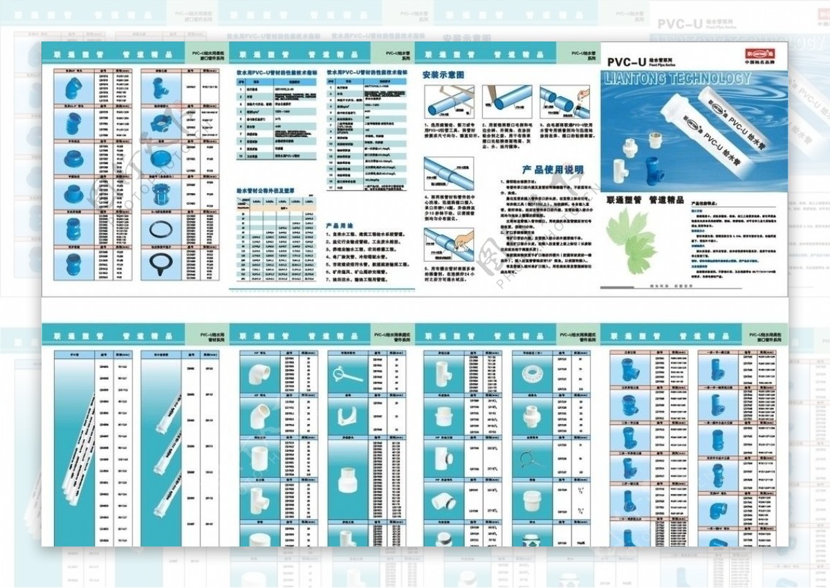 PVCU给水管图片