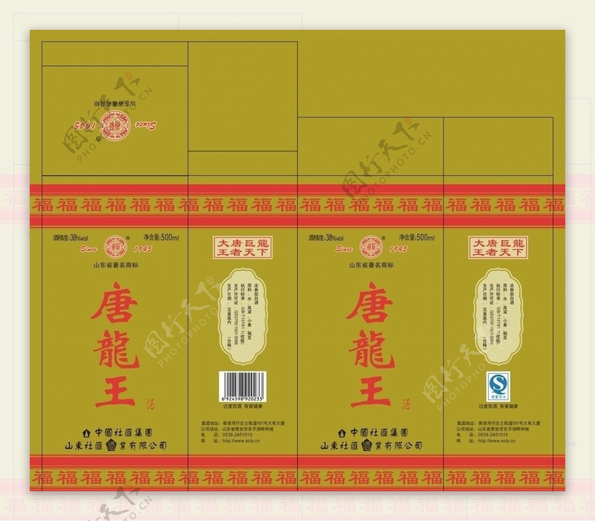 唐龙王酒盒图片