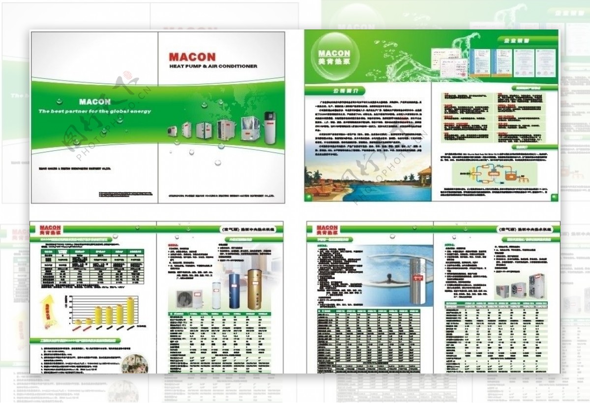 绿色热泵画册图片