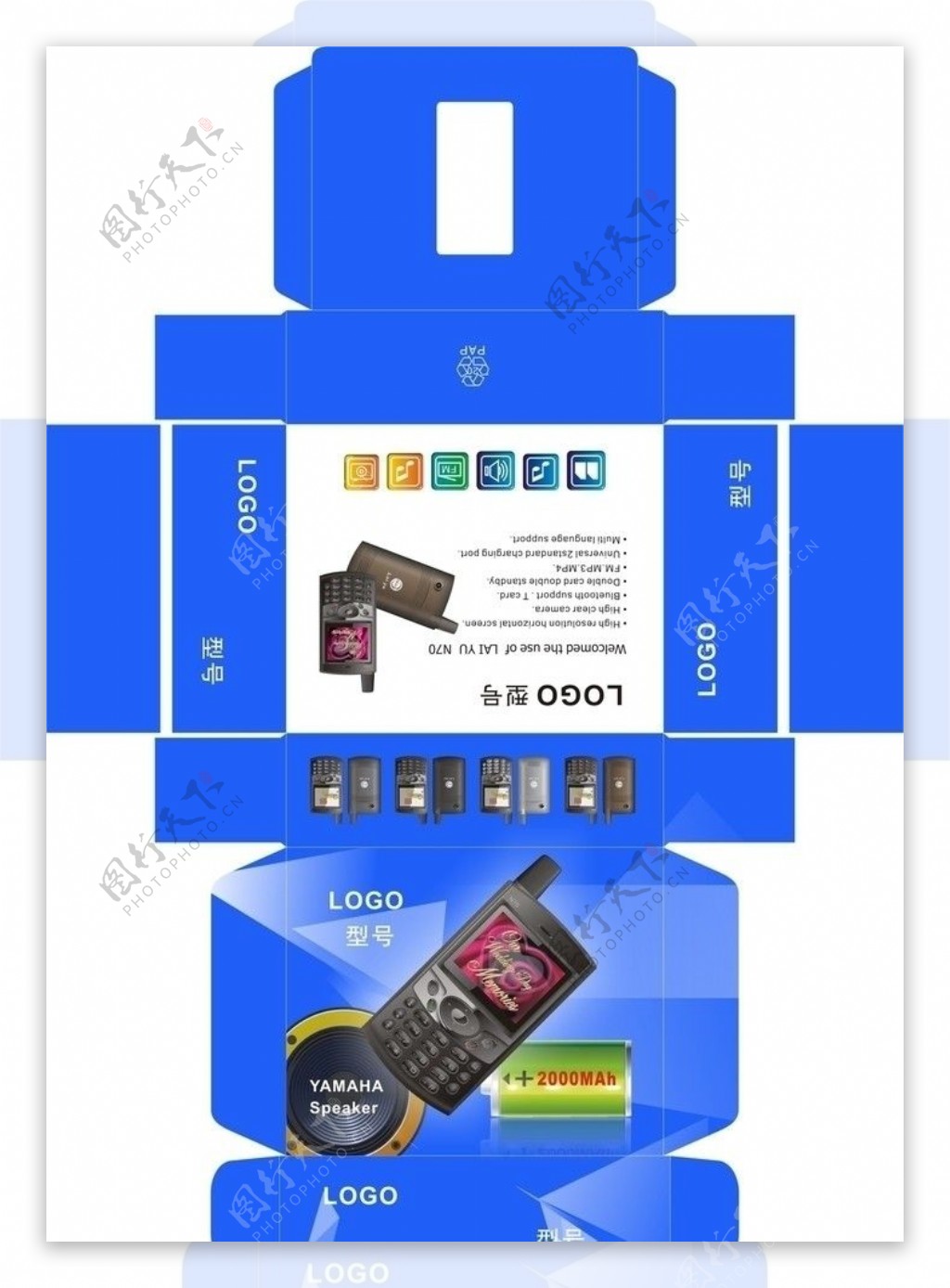 N70手机包装彩盒图片