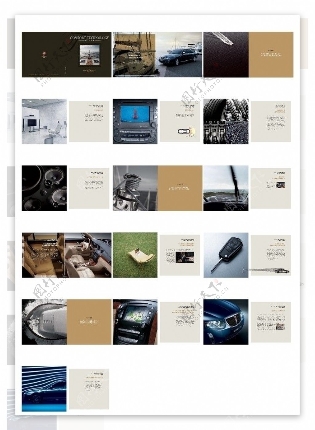 荣威750产品手册舒适科技篇图片