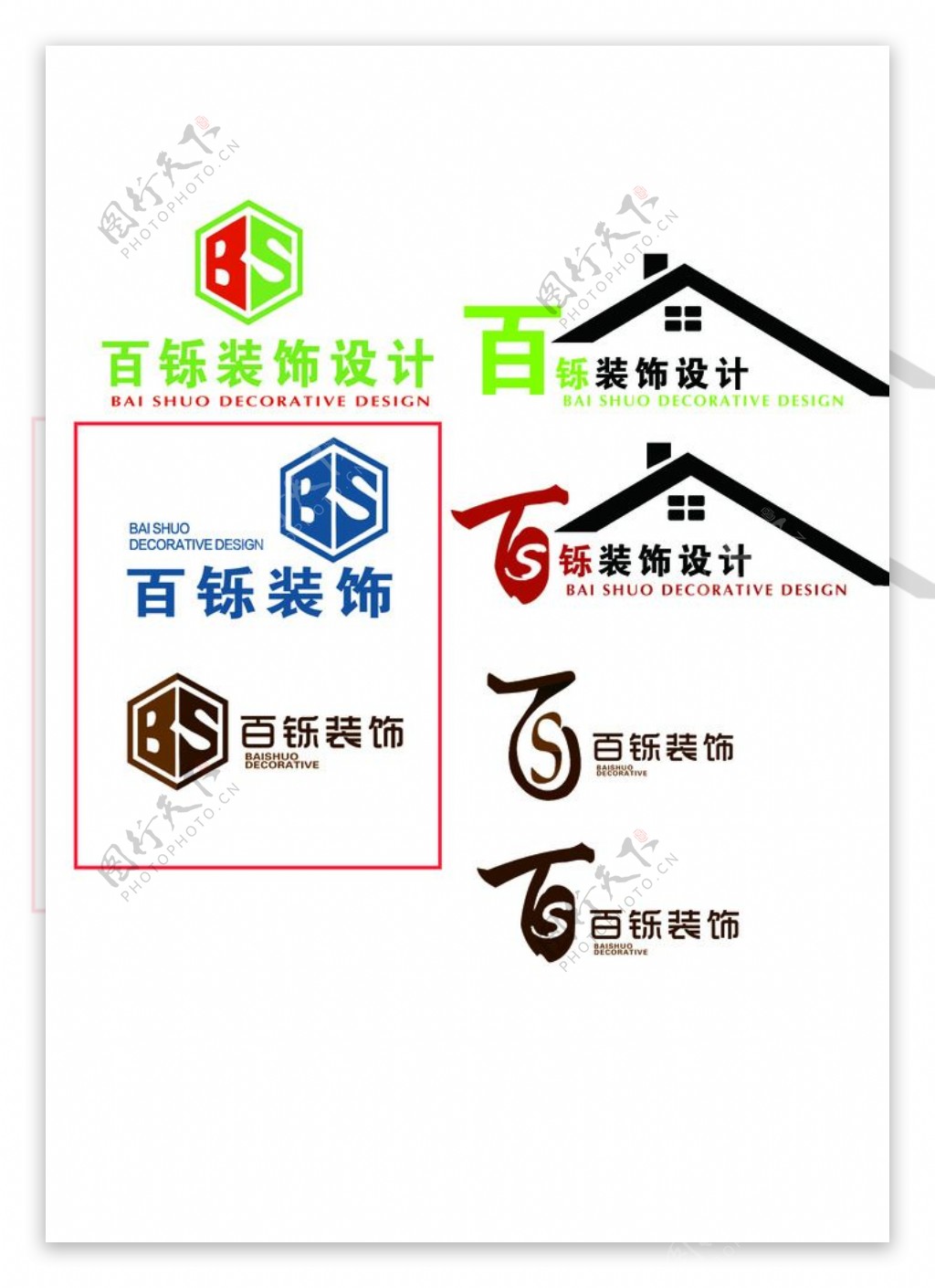 房产标志装饰设计标志图片
