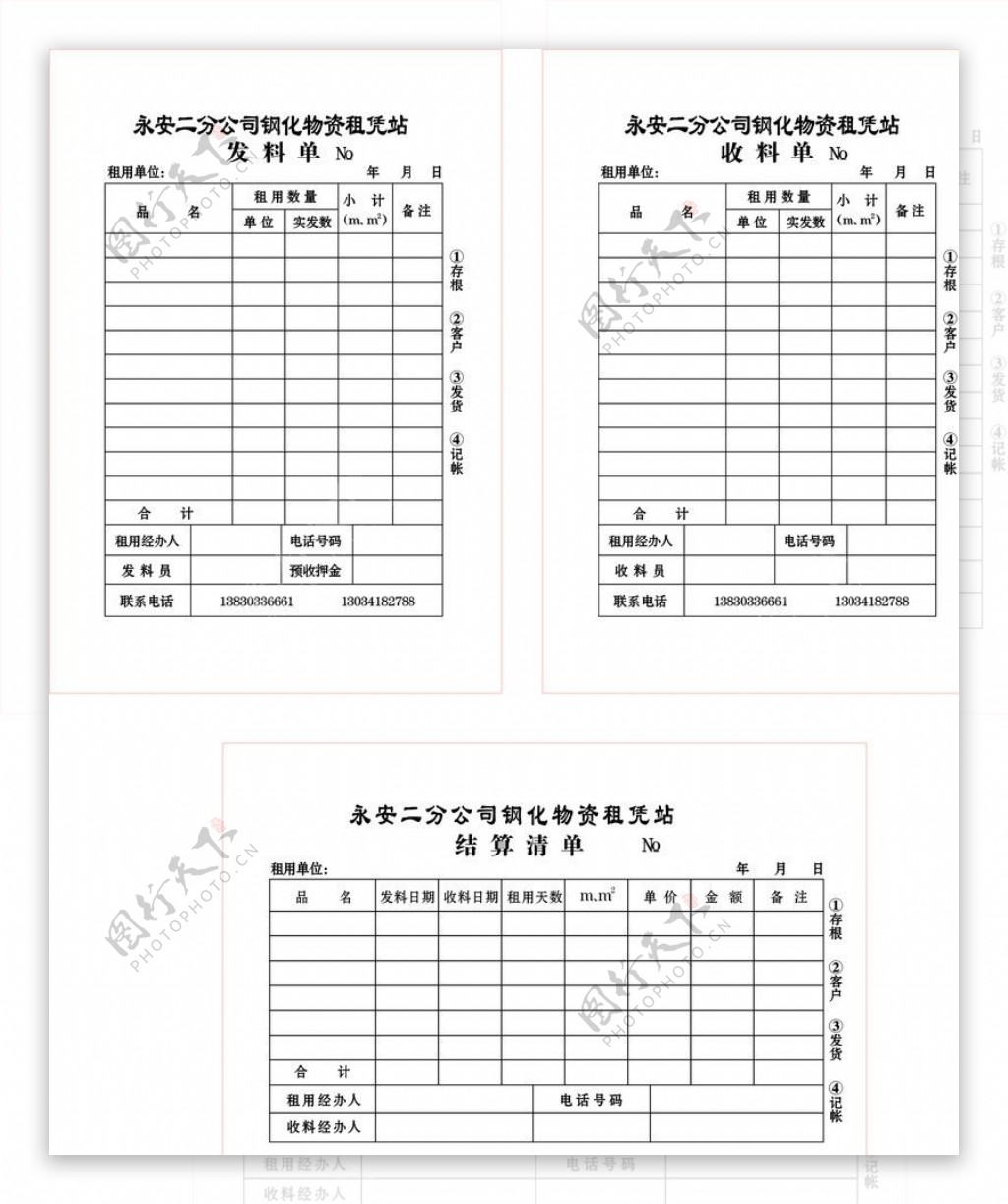 永安二分公司图片