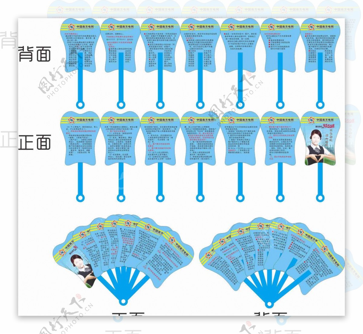 安全用电折扇图片