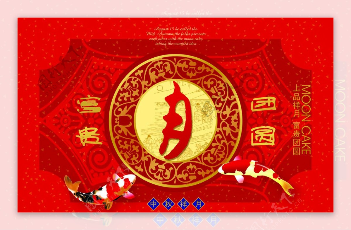 中秋祥月图片