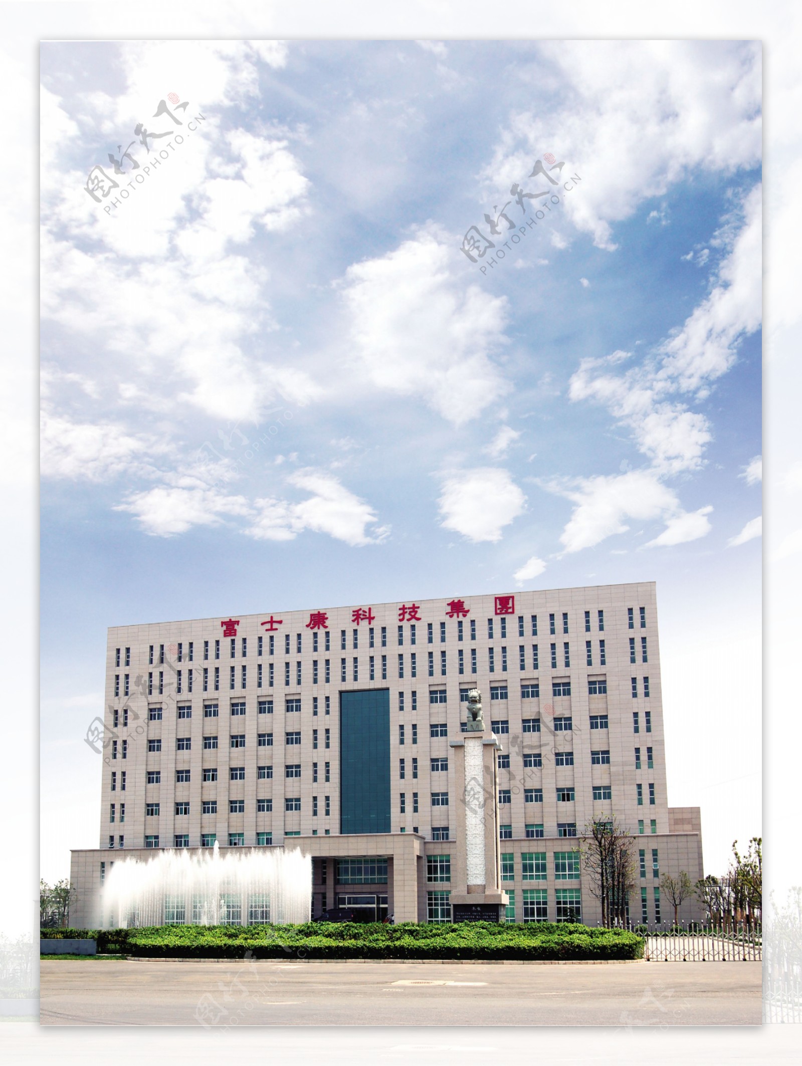 富士康科技集团大楼图片