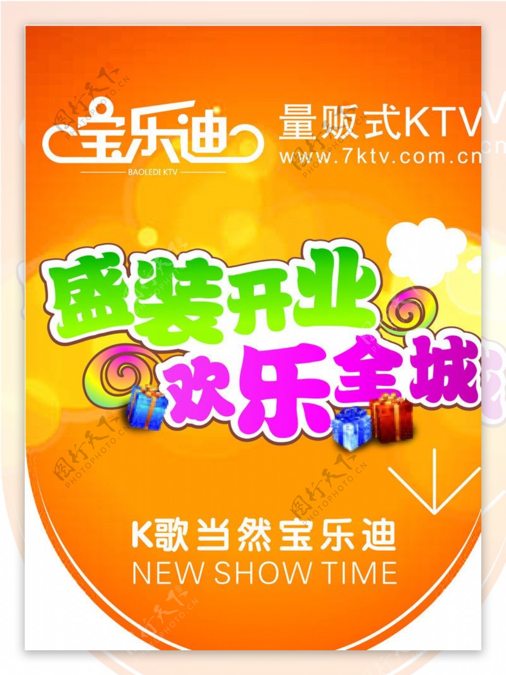 宝乐迪KTV图片