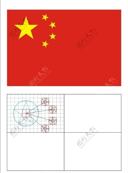 标准国旗制图法图片