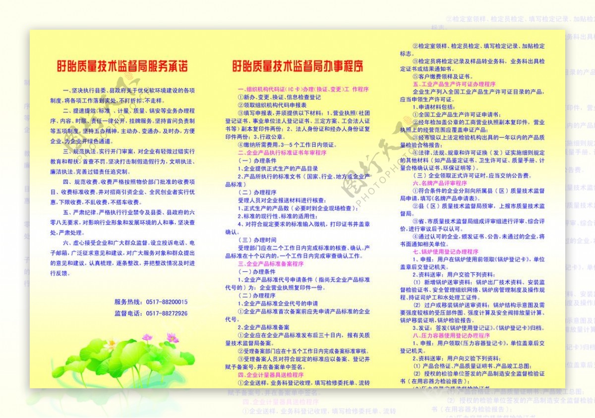 淮安市盱眙质量技术监督局服务图片