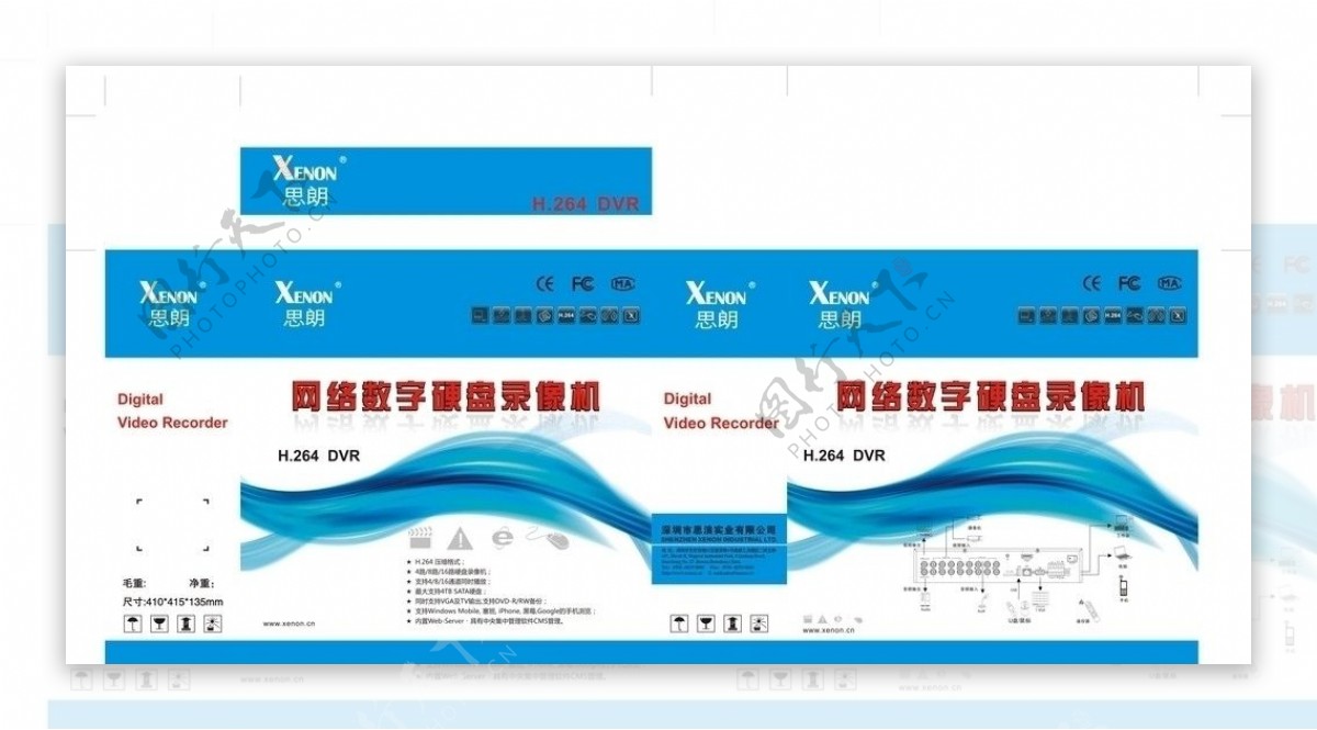 DVR硬盘录像机包装盒图片