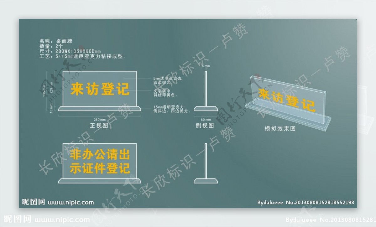 桌面牌图片