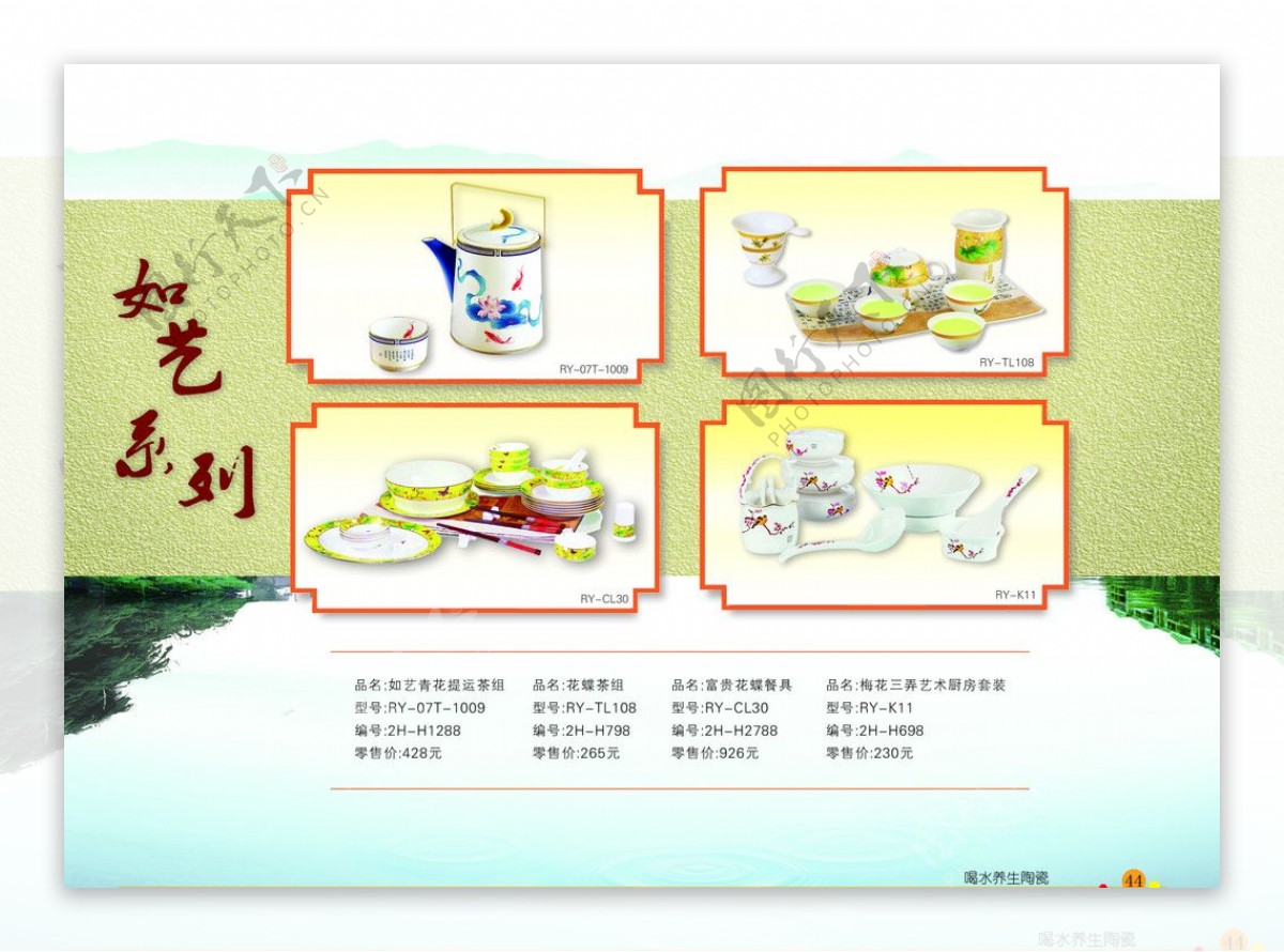 茶具画册内页图片
