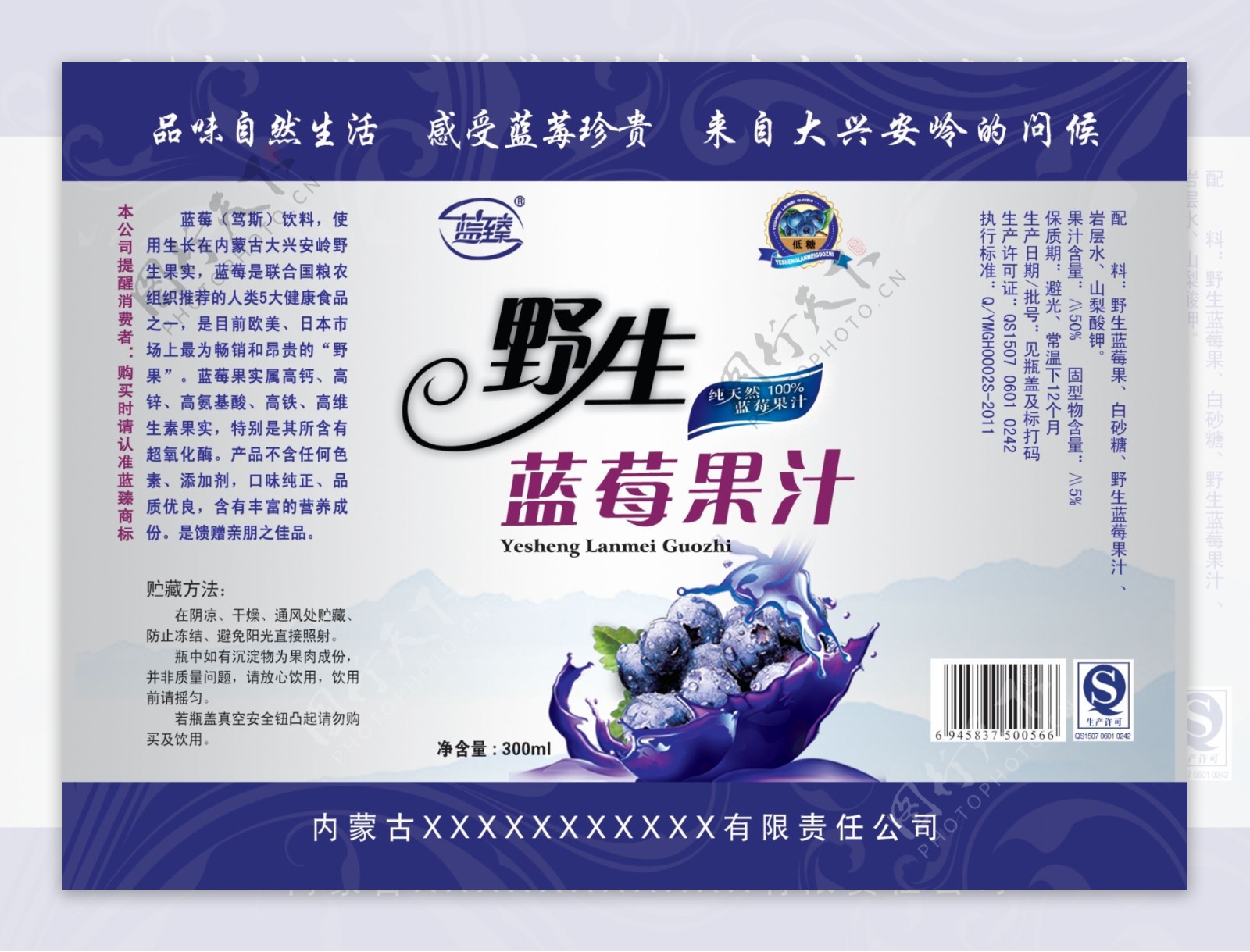 野生蓝莓果汁银卡标图片
