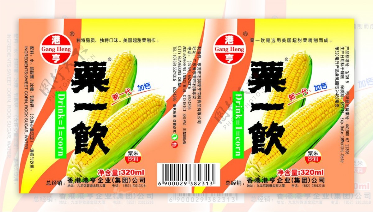 玉米包装盒图片