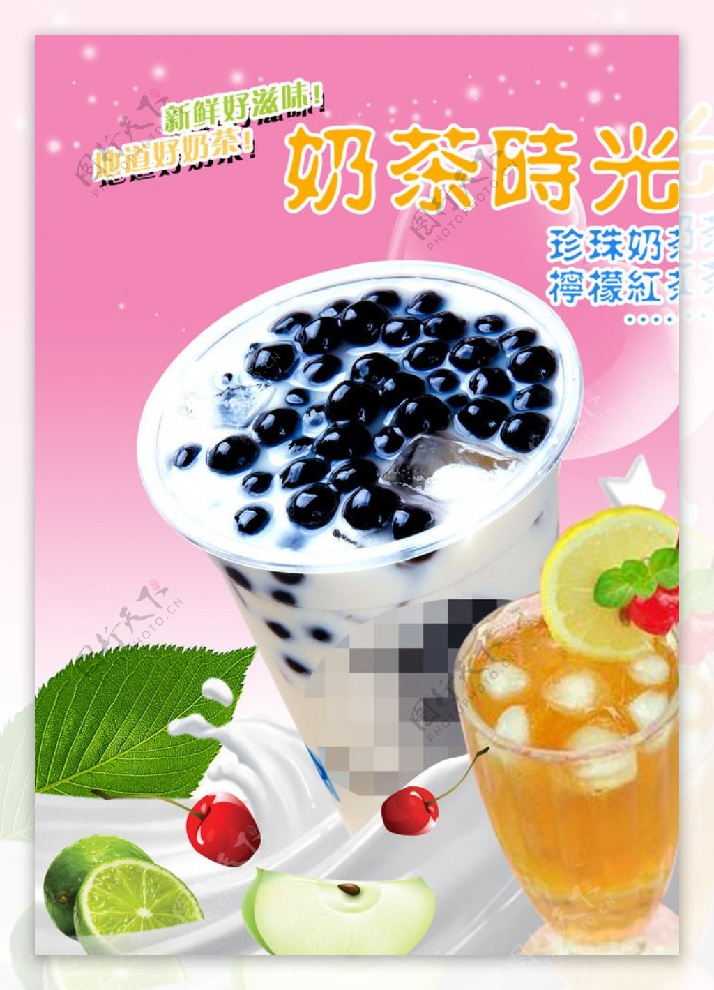 奶茶A4海报图片