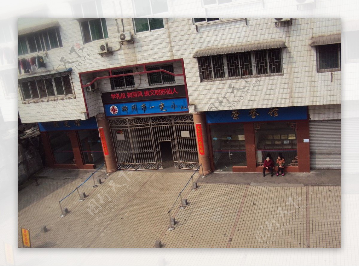 郴州市第一完小小学大门图片