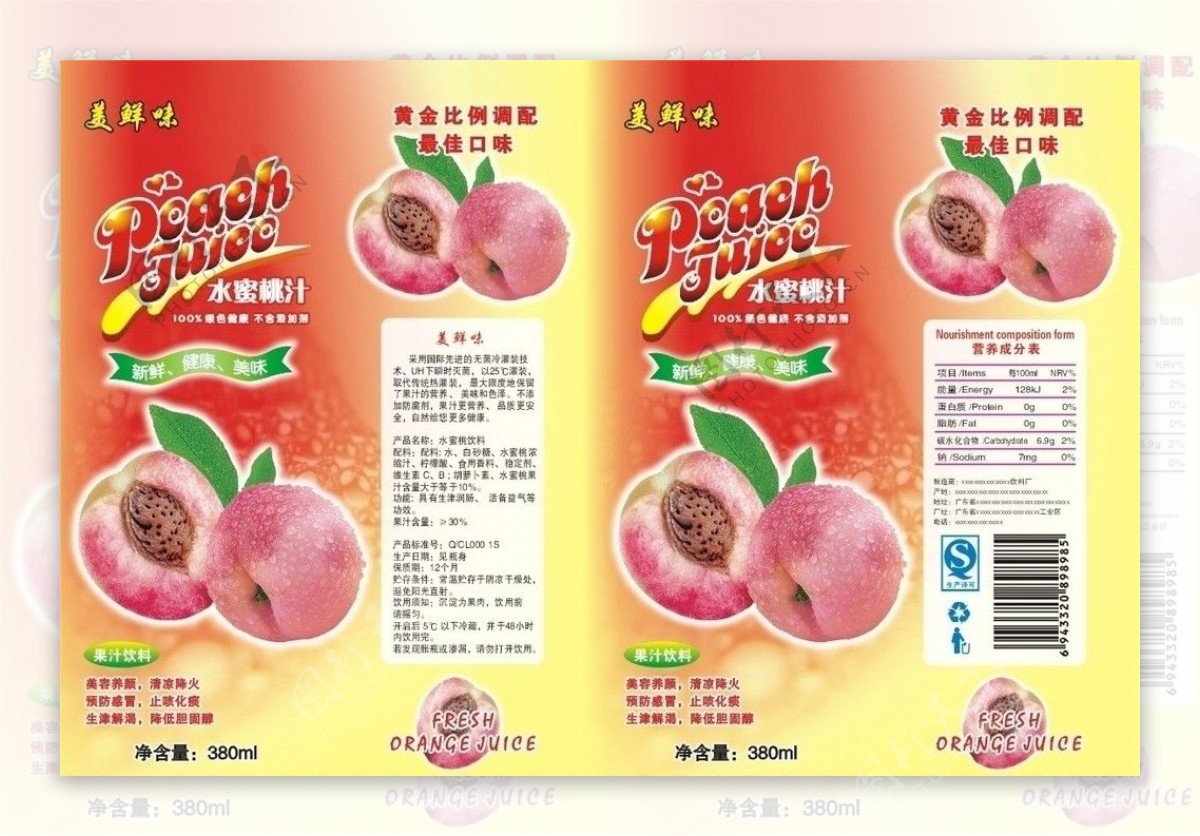 水蜜桃果汁瓶标图片