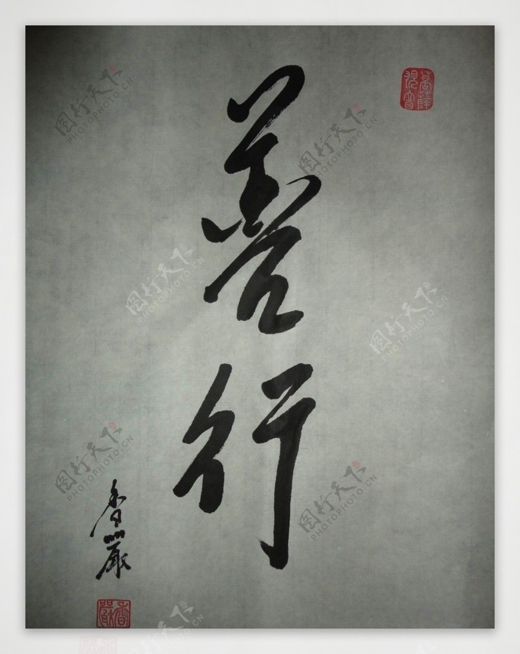 善行图片素材编号12344593图行天下