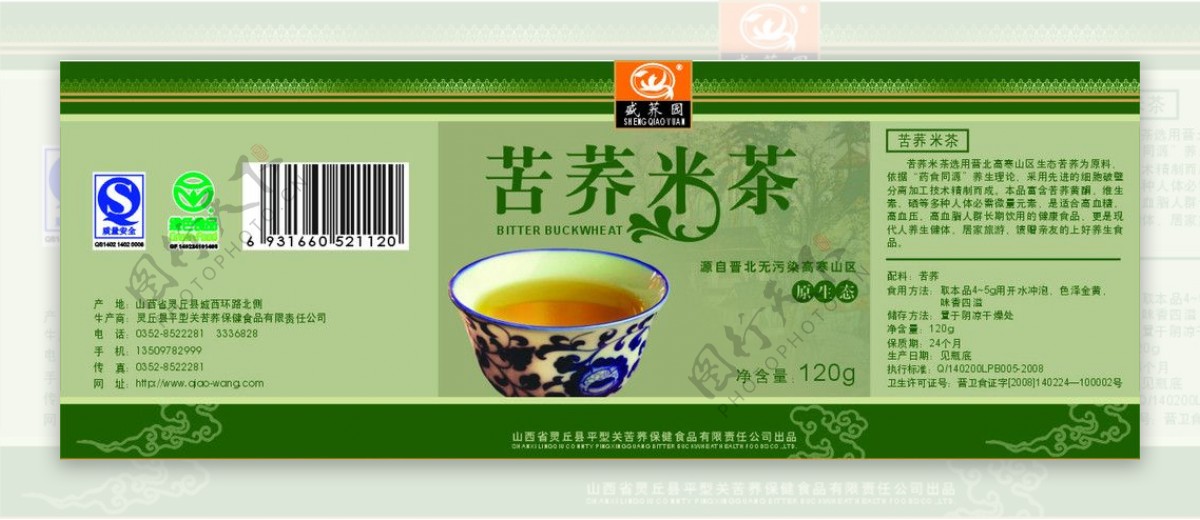 苦荞米茶图片