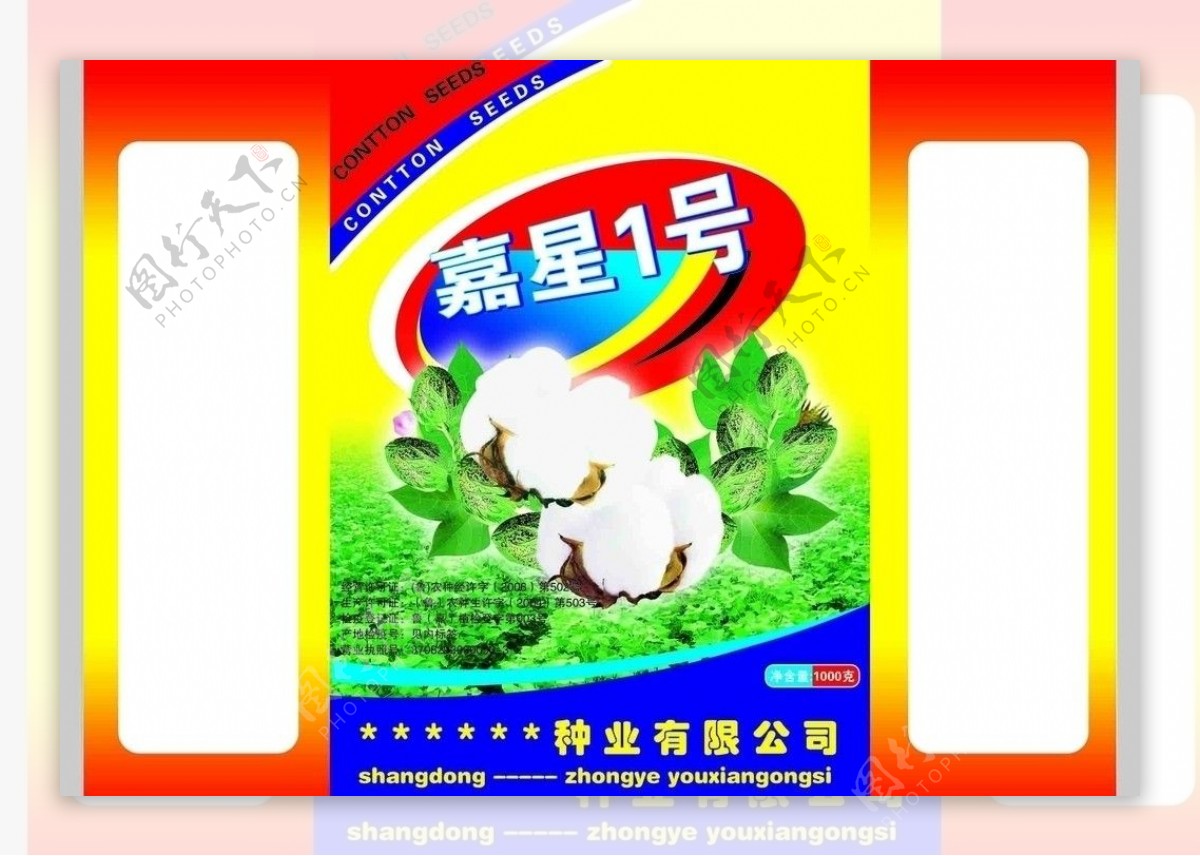 棉花种子包装图片