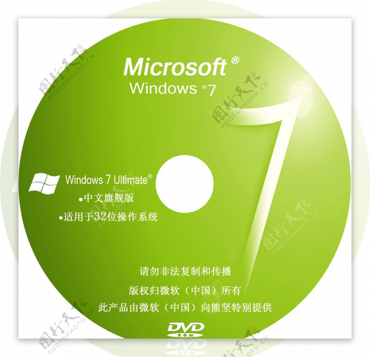 Windows7光盘封面图片